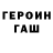 ГЕРОИН белый Alisher Rakhmatyllaev