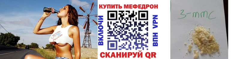 МЕФ mephedrone  Когалым 